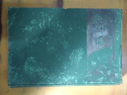 唾玉集