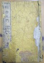 初学入門