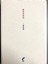 憲法学研究