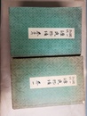 源氏物語 巻１～26揃