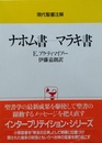 ナホム書-マラキ書