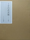 ミサの式次第 2022新版