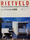 リートフェルトの建築