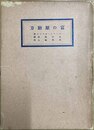 富の原動力