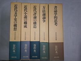 現代経済学叢書 全13冊中「経済学史」欠