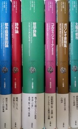 イタリアルネサンス文学・哲学コレクション １～６巻揃