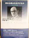 資本主義は生きのびるか