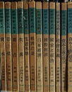経済学新大系 １～12揃