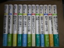 岩波講座科学／技術と人間 １～11・別巻揃