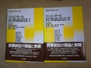 コンメンタール民事訴訟法 １～２巻：第1編・総則／第1章～7章（第1条～132条の10項）