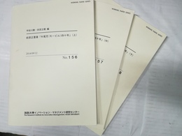 牛尾児(モービル)四十年 上中下巻揃