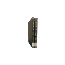 中央大学々報 １（昭３）～2巻５号（昭５．２）