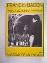 フランシス・ベイコン