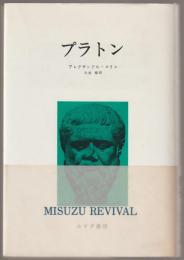 プラトン