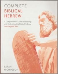 Complete biblical Hebrew : a comprehensive guide to reading and understanding biblical Hebrew, with original texts