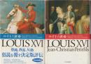 ルイ十六世
