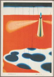 幽霊はここにいる