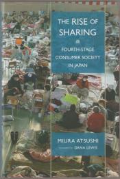 The rise of sharing : fourth-stage consumer society in Japan.