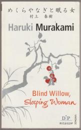 Blind willow, sleeping woman