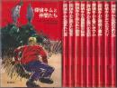 探偵キムシリーズ 1-10揃 ＜児童図書館・文学の部屋 探偵キムシリーズ ...