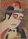 Kabuki drama.  (Tourist library ; 7)  歌舞伎