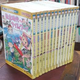 歴史漫画　タイムワープシリーズ　通史編