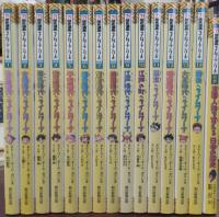 歴史漫画　タイムワープシリーズ　通史編