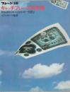 キャッチフレーズ3000選 : 戦後30年のヒット広告とコピー発想法