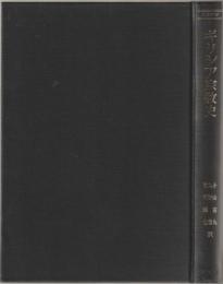 ギリシア宗教史