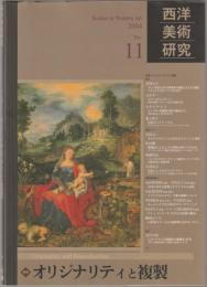 オリジナリティと複製 : 特集