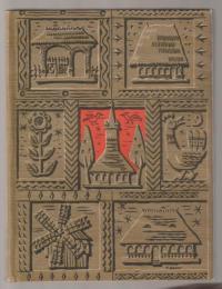 The Village Museum in Bucharest