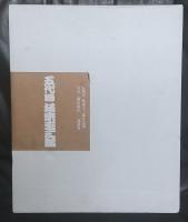 五代目坂東玉三郎写真集