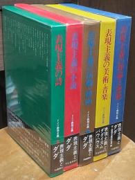 ドイツ表現主義