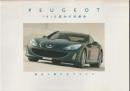 PEUGEOT 　1810年からの歩み　 進化し続けるブランド