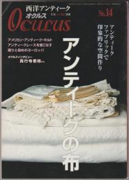 アンティークの布 : 特集