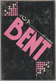 ベント