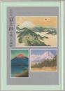 心の美「富士山」を描く名画展 : 近代の日本画・洋画・版画にみる