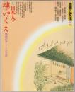 自然と文化