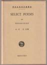 Select poems of William Blake ; [by William Blake] ; with introduction and notes by Makoto Sangu