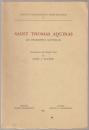 Saint Thomas Aquinas : De principiis naturae.