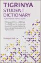 Tigrinya student dictionary: English-Tigrinya/ Tigrinya-English.