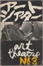 アートシアター