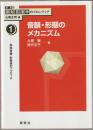 講座認知言語学のフロンティア