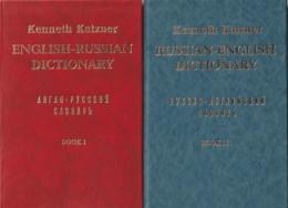 English-Russian, Russian-English dictionary.