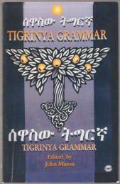 Tigrinya grammar.