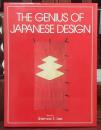 The genius of Japanese design