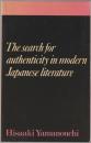 The search for authenticity in modern Japanese literature.