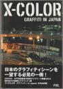 X-color graffiti in Japan