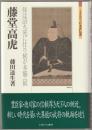 藤堂高虎
