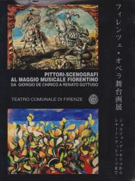 フィレンツェ・オペラ舞台画展 : ジョルジョ・デ・キリコからレナート・グットゥーゾまで
